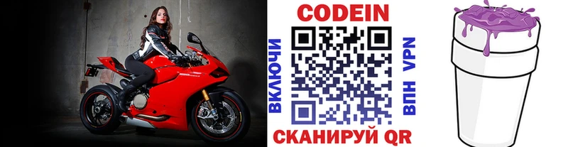 Codein Purple Drank  закладка  Сухиничи 
