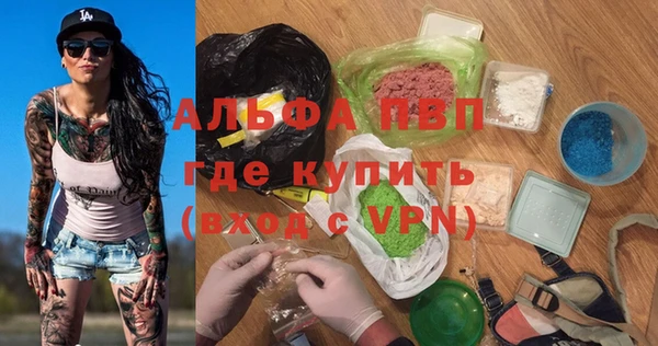 ALPHA PVP Баксан